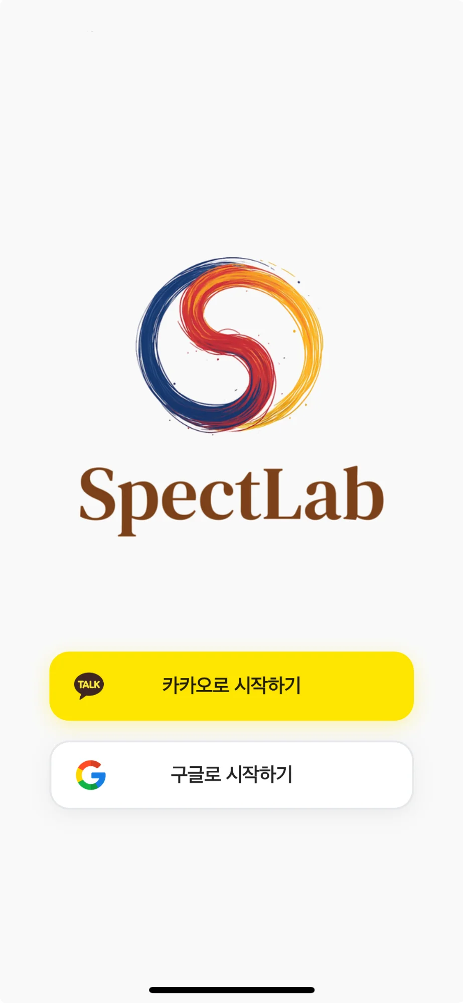 SpectLab 앱
