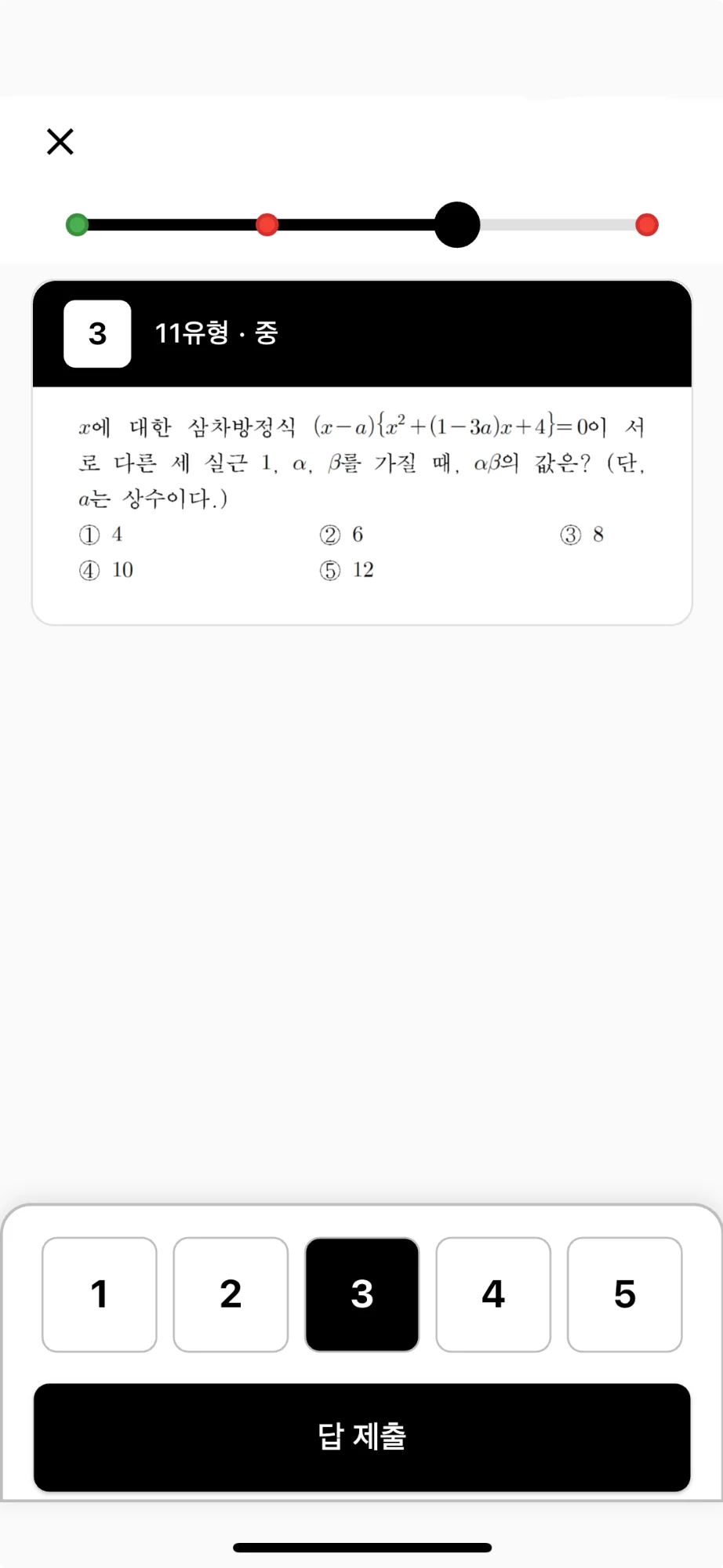 문제 풀이 화면